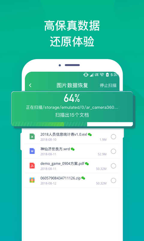照片误删恢复大师-01