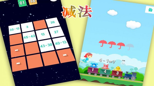 儿童数学基础-2
