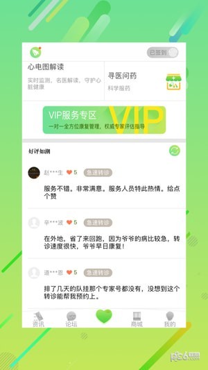 同心管家-0