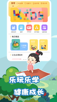 我要上学堂家长-0