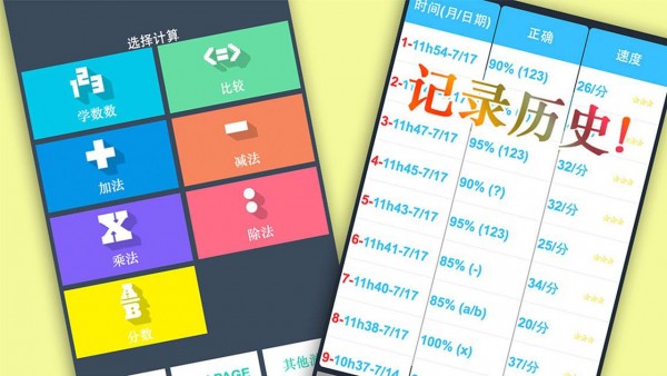 儿童数学基础-4