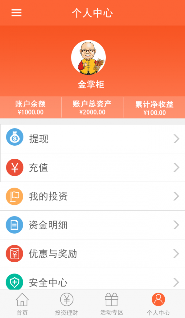 第三方金融-1