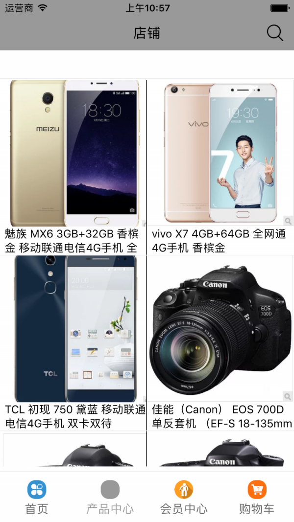 河南百货网-2