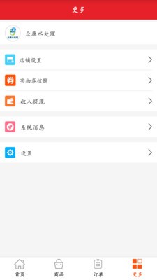 淘信店铺端-2