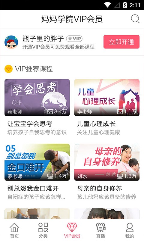 蜜芽妈妈宝贝学院-2
