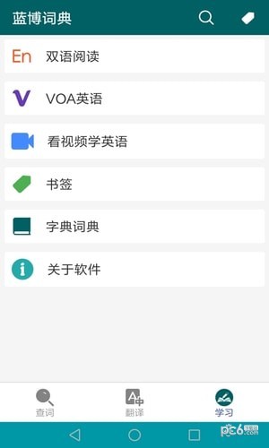 蓝博词典-01