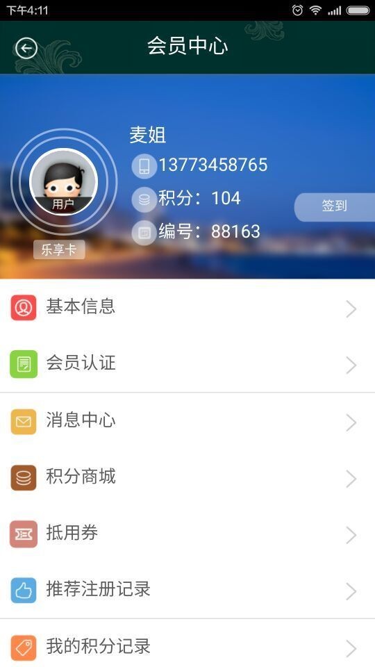 莱茵汇-4