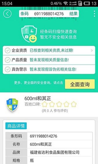 食药安全预警-01