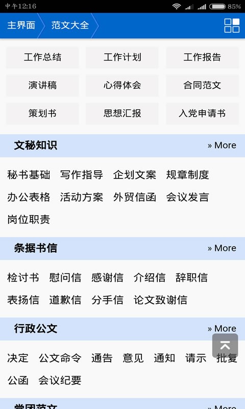 第一范文-01