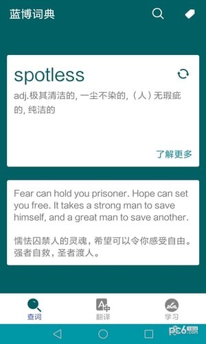 蓝博词典-01