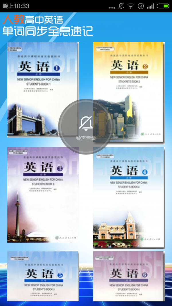 人教高中英语-01