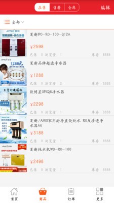 淘信店铺端-1