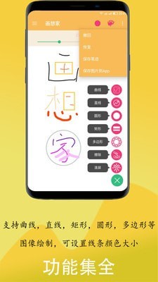 画想家-1