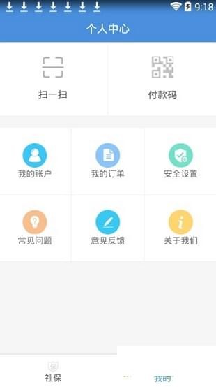 惠州社保缴费-2