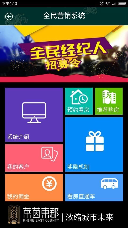 莱茵汇-2