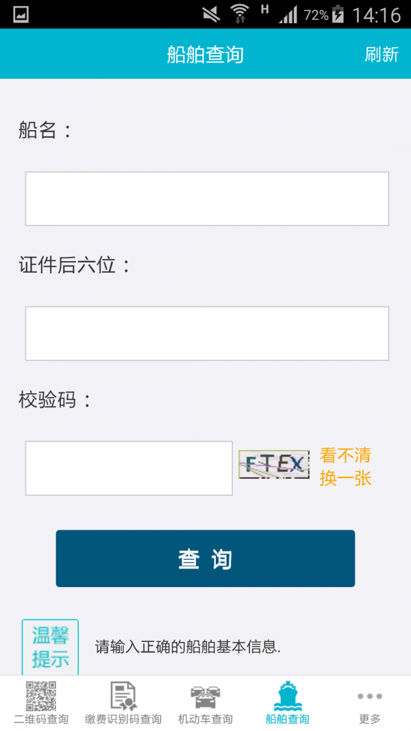 交通执法处结-3