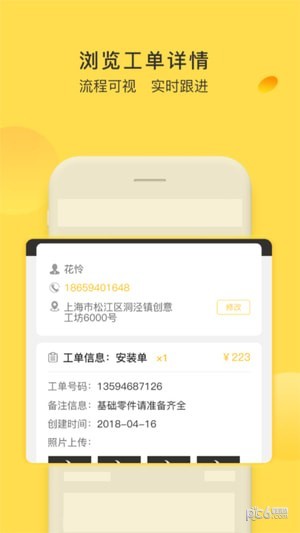 小螺钉商家端-01