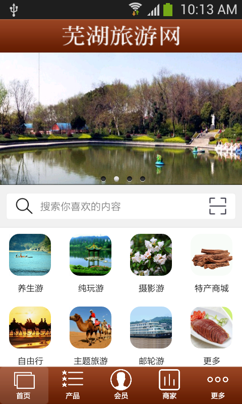 芜湖旅游网-0