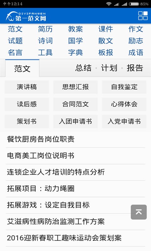 第一范文-01