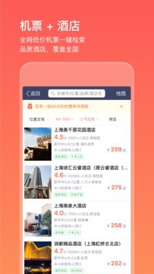 全国客运订票-01