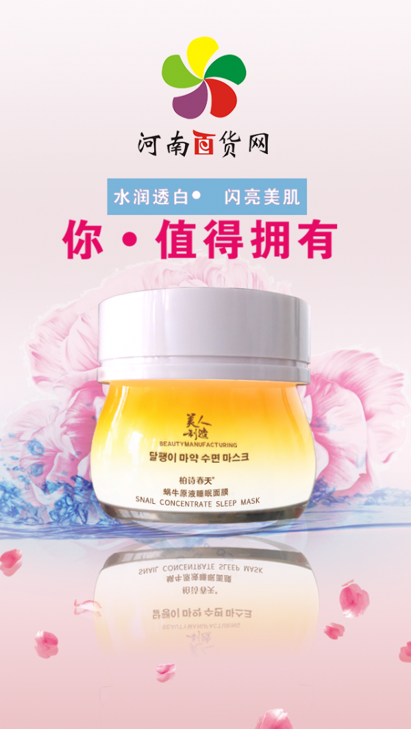 河南百货网-0