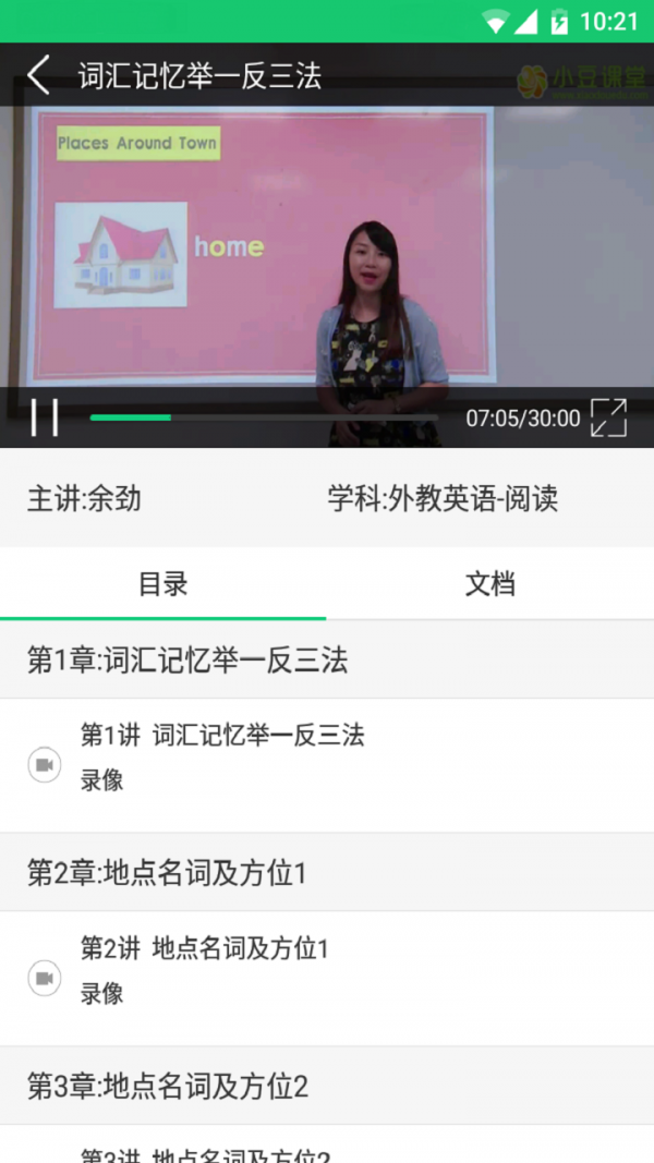 小豆课堂-4