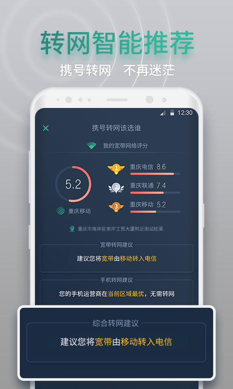 网查查-1