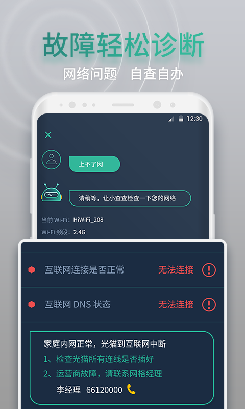网查查-2