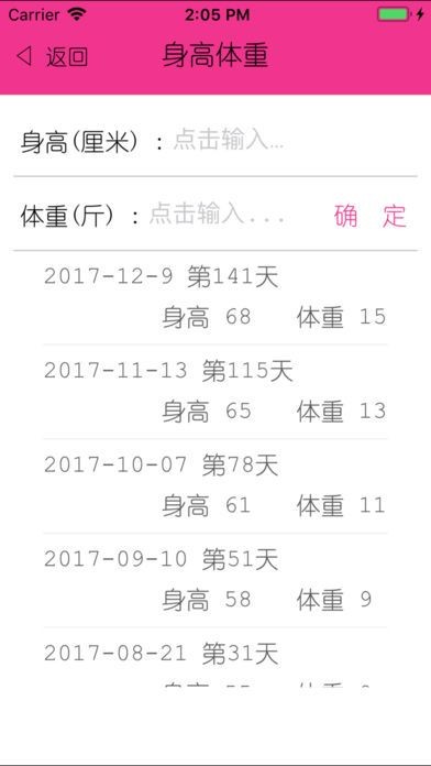 宝宝养成记-01