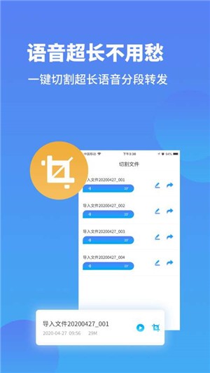 微信语音转发-01