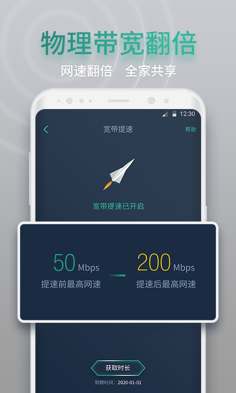 网查查-3