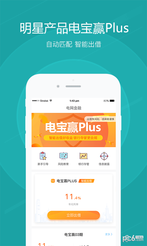 电网金融-1