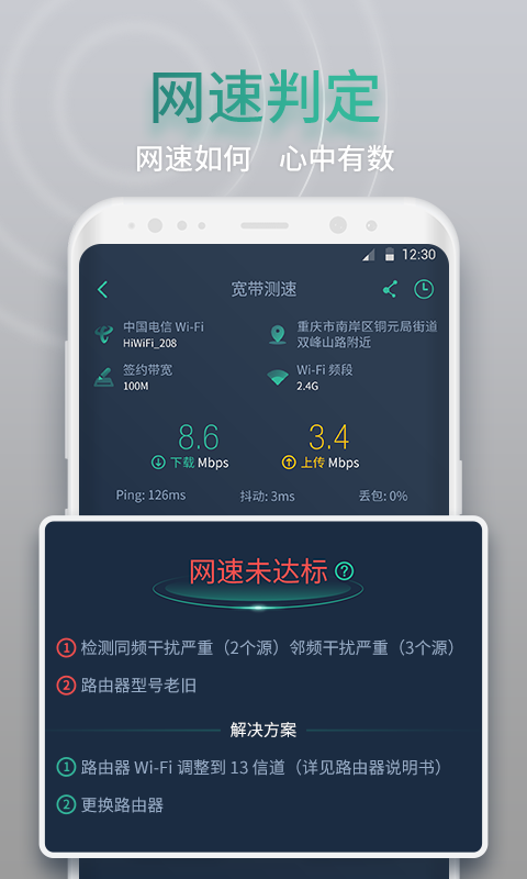 网查查-0