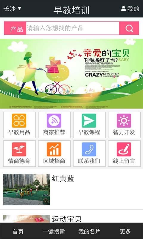 早教培训-4