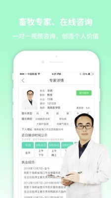 畜牧堂服务端-1
