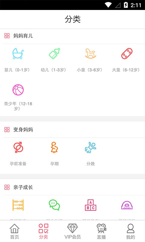 蜜芽妈妈宝贝学院-3