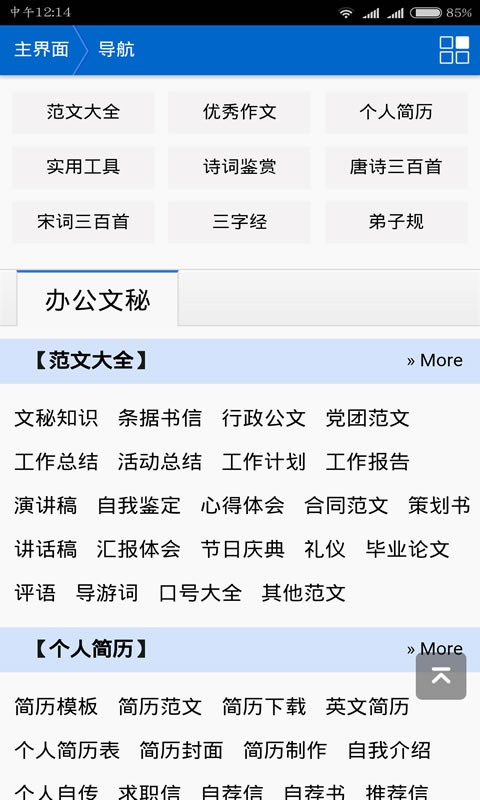 第一范文-01