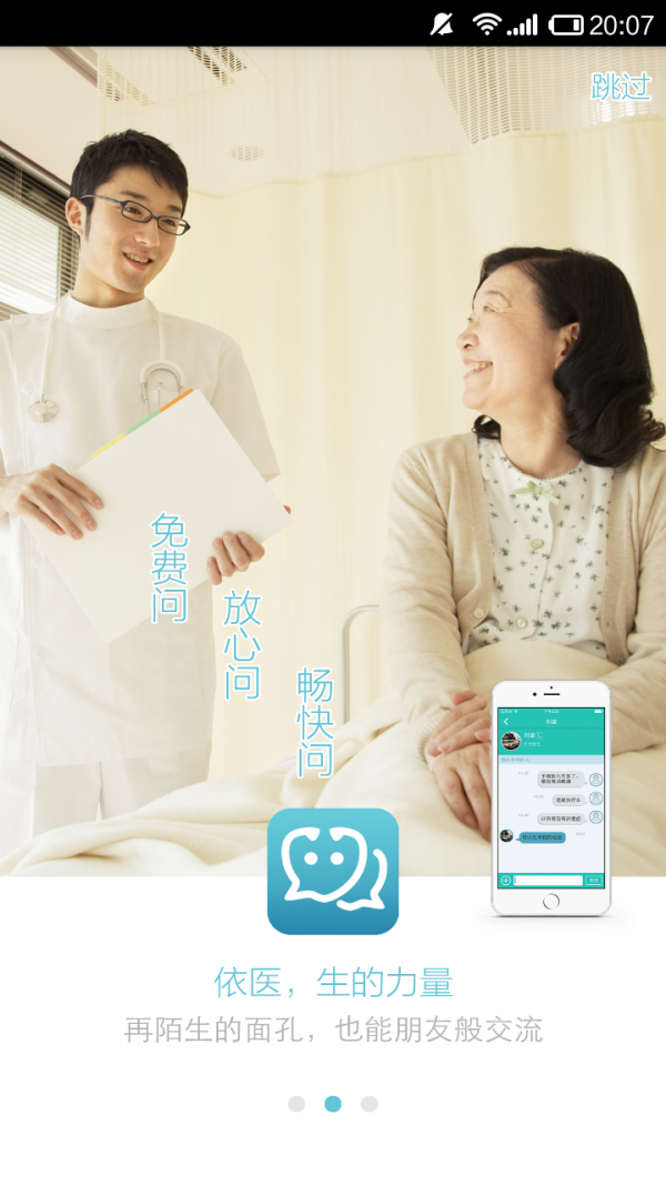 依医-1