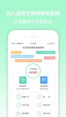畜牧堂服务端-2