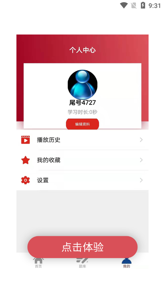 京师学堂-2