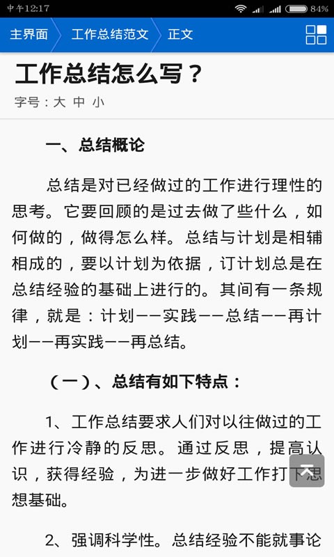 第一范文-01