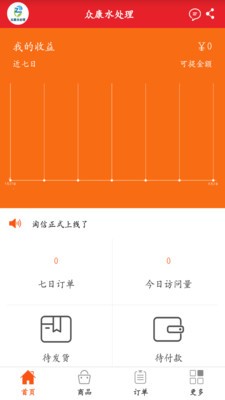 淘信店铺端-0
