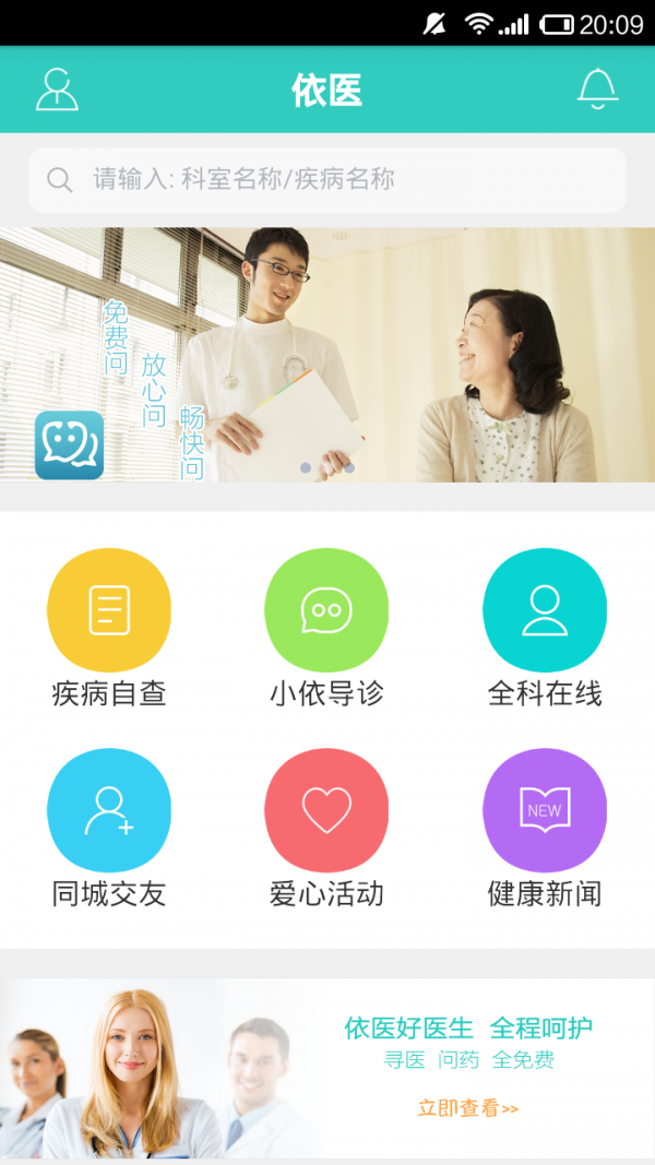 依医-3