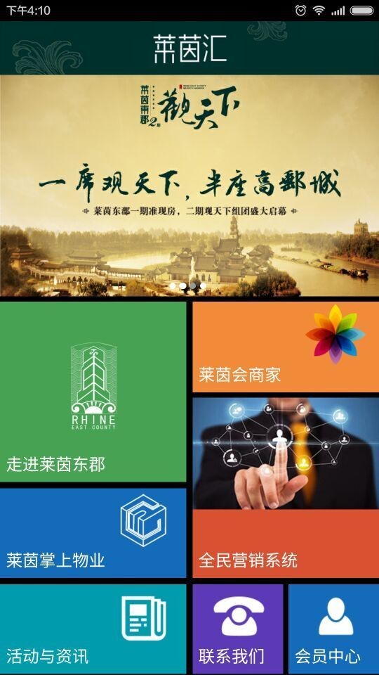 莱茵汇-0