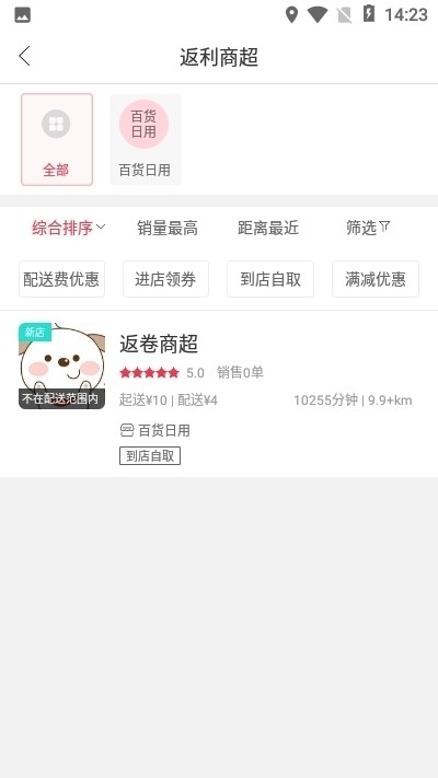 维西菜篮子-0