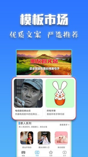 斗字输入法-0