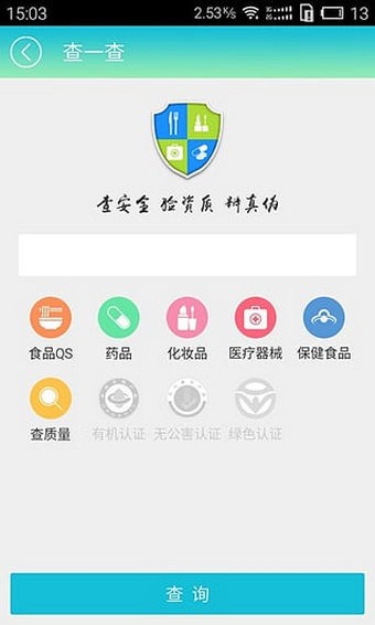 食药安全预警-01