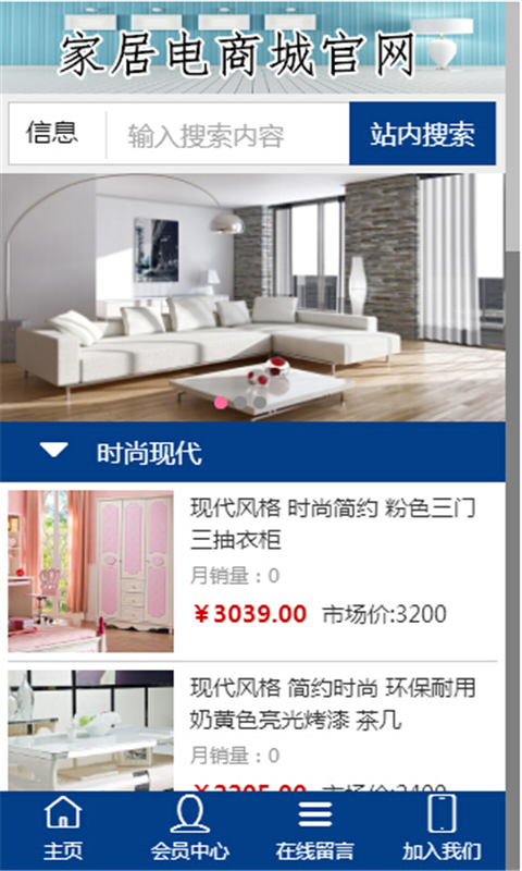 家居电商城官网-2