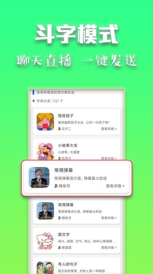 斗字输入法-1