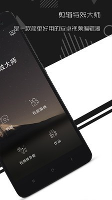 剪辑特效大师-01